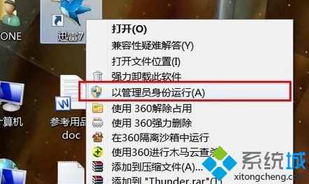 win7 c盘管理员权限如何获取