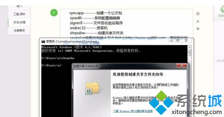 win7 cmd命令大全_windows7的cmd命令有哪些