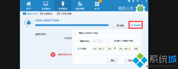 为何搜索不到局域网打印机_解决win7找不到网络打印机的问题