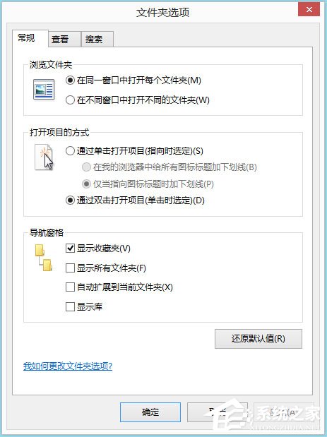 Win8文件夹选项在哪里？Win8文件夹选项如何设置？