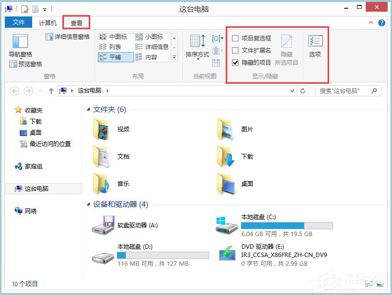 Win8文件夹选项在哪里？Win8文件夹选项如何设置？