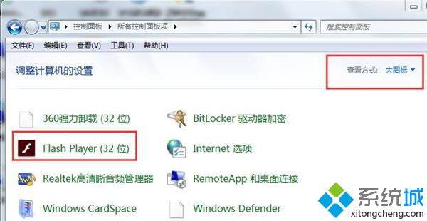 浏览器显示flash player版本过低怎么办_win7显示flash player版本过低的解决办法