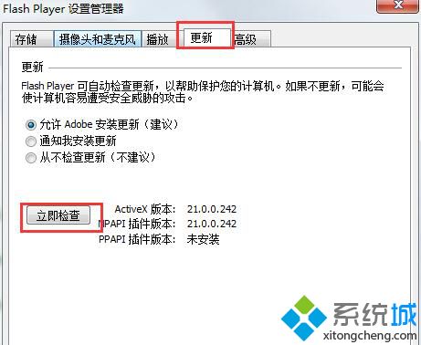 浏览器显示flash player版本过低怎么办_win7显示flash player版本过低的解决办法