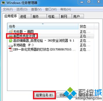 如何关闭正在使用的程序_win7电脑上如何关闭运行的程序图文步骤