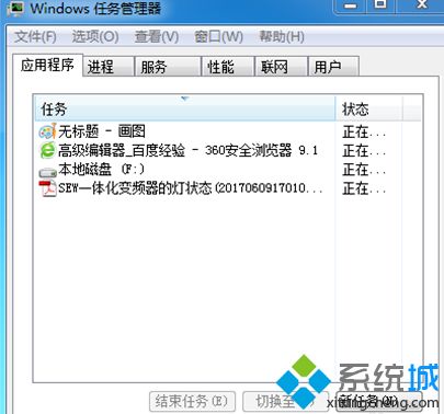 如何关闭正在使用的程序_win7电脑上如何关闭运行的程序图文步骤