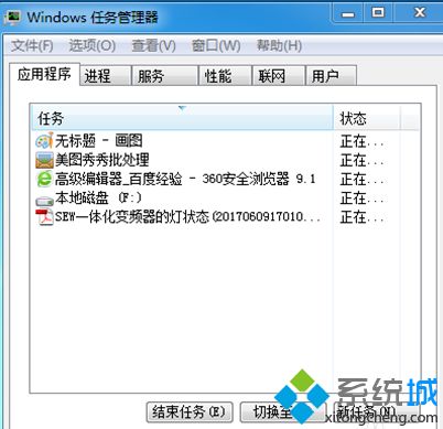 如何关闭正在使用的程序_win7电脑上如何关闭运行的程序图文步骤