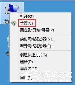 Win8磁盘占用100%如何解决？Win8磁盘占用100%的解决方法