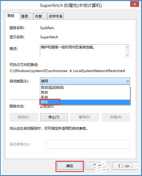 Win8磁盘占用100%如何解决？Win8磁盘占用100%的解决方法