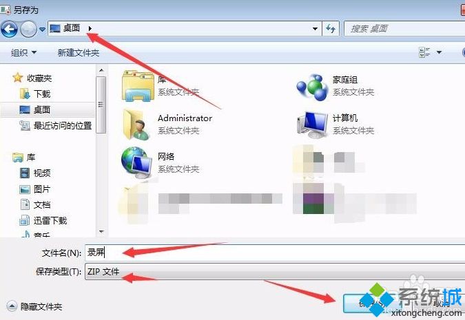 屏幕录制的方法是什么_win7怎么进行屏幕录制图文教程