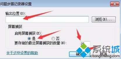 屏幕录制的方法是什么_win7怎么进行屏幕录制图文教程