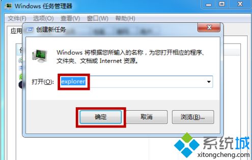 电脑开机黑屏只有鼠标win7系统怎么解决