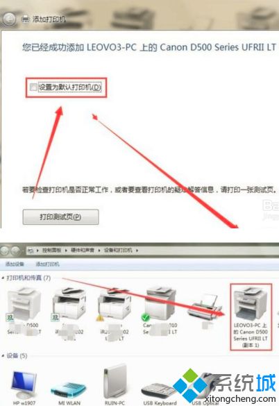 windows7怎么连接共享打印机_win7电脑怎么连接共享打印机