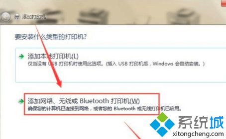 windows7怎么连接共享打印机_win7电脑怎么连接共享打印机