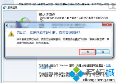 windows7怎么还原系统到某一天_windows7系统还原方法