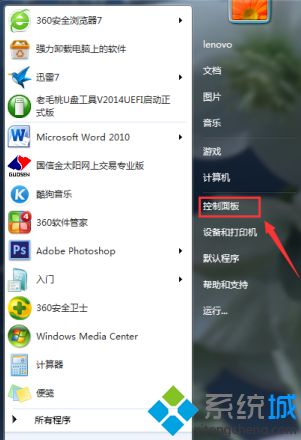 windows7怎么还原系统到某一天_windows7系统还原方法