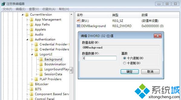 开机关机图片怎么换_win7怎么更改开机关机背景图文教程