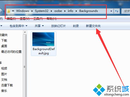 开关机背景图片如何修改_win7电脑开关机背景图片更改的方法