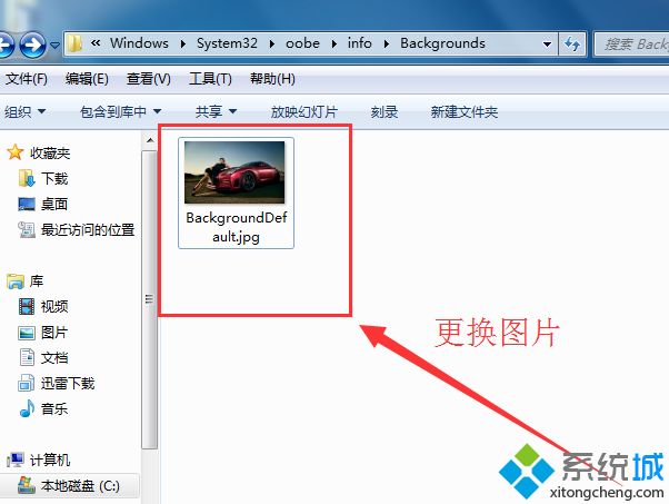 开关机背景图片如何修改_win7电脑开关机背景图片更改的方法