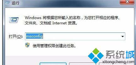 w7删除启动项方法_win7如何删除系统启动项