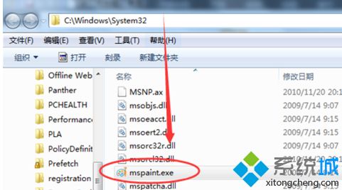 w7画图工具在哪_windows7的画图工具在哪