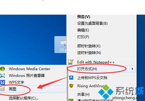 w7画图工具在哪_windows7的画图工具在哪