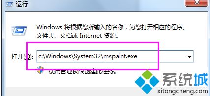 w7画图工具在哪_windows7的画图工具在哪