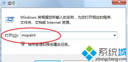 w7画图工具在哪_windows7的画图工具在哪