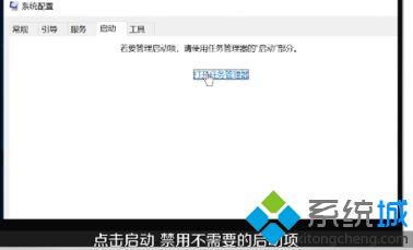 w7电脑开机慢怎么办_win7电脑开机慢解决方法