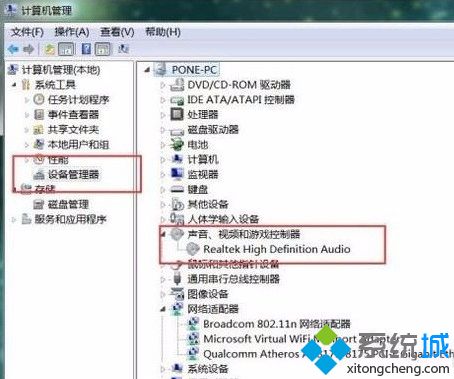 电脑无法录音怎么办_win7系统无法录音的解决办法