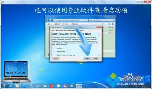 win7系统安装Office2016出错的处理方法