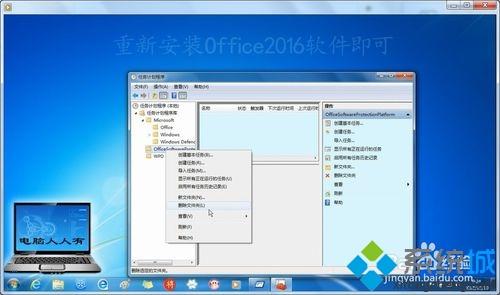 win7系统安装Office2016出错的处理方法