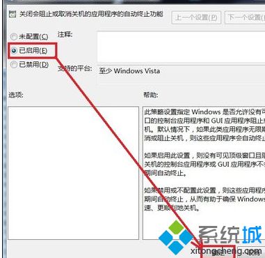 w7电脑无法关机怎么办_win7电脑为什么不能关机怎么办