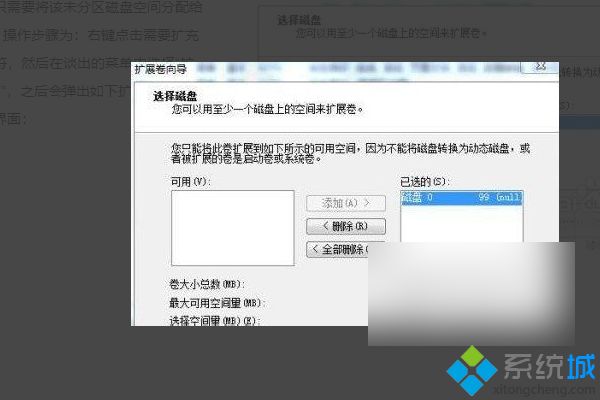 电脑分盘怎么合并到c_win7如何把d盘空间分给c盘图文教程