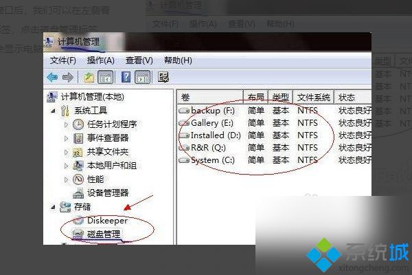 电脑分盘怎么合并到c_win7如何把d盘空间分给c盘图文教程