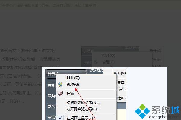 电脑分盘怎么合并到c_win7如何把d盘空间分给c盘图文教程