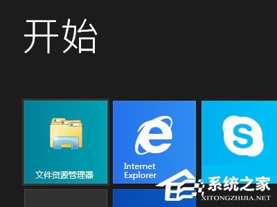 Win8开机直接进入Metro界面的设置方法