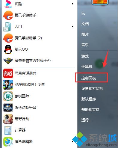 w7删除用户怎么操作_windows7如何删除用户