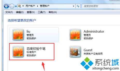 w7删除用户怎么操作_windows7如何删除用户