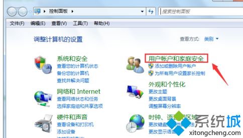 w7删除用户怎么操作_windows7如何删除用户