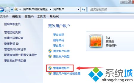 w7删除用户怎么操作_windows7如何删除用户