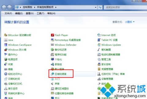 w7输入法图标不见了怎么办_win7输入法栏不见了解决方法