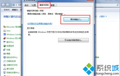 w7输入法图标不见了怎么办_win7输入法栏不见了解决方法