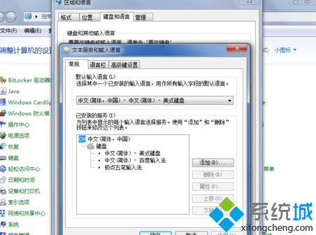 w7输入法图标不见了怎么办_win7输入法栏不见了解决方法