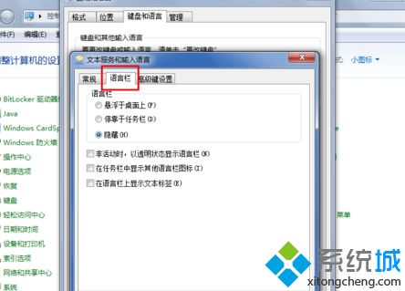 w7输入法图标不见了怎么办_win7输入法栏不见了解决方法