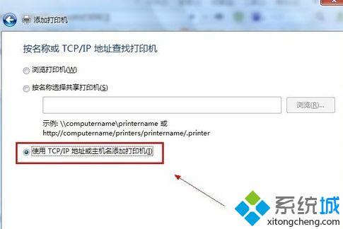 w7如何添加网络打印机_windows7怎么连接网络打印机