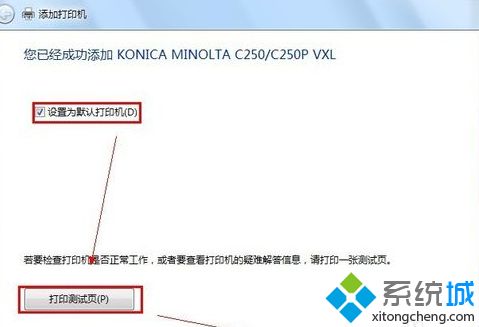 w7如何添加网络打印机_windows7怎么连接网络打印机