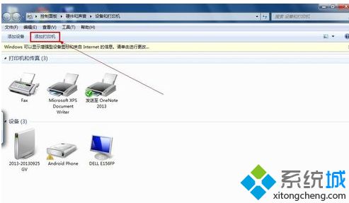 w7如何添加网络打印机_windows7怎么连接网络打印机