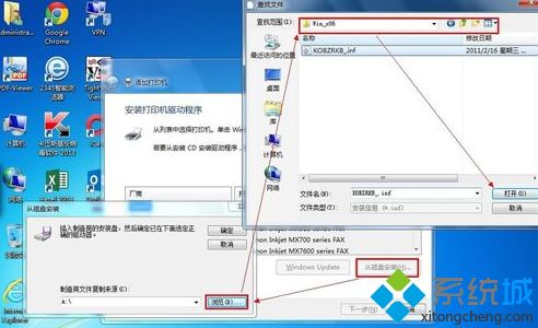 w7如何添加网络打印机_windows7怎么连接网络打印机