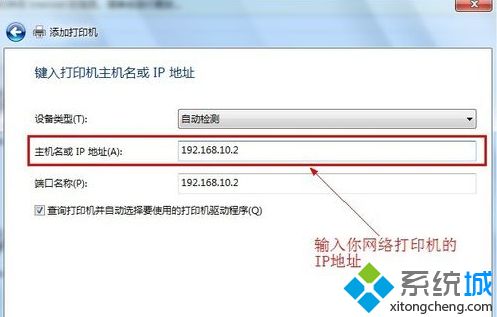 w7如何添加网络打印机_windows7怎么连接网络打印机