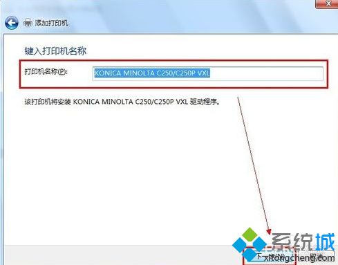 w7如何添加网络打印机_windows7怎么连接网络打印机